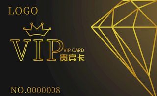 会员卡 贵宾卡 高档会员卡图片