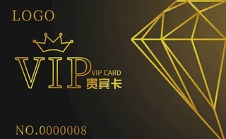 会员卡 贵宾卡 高档会员卡图片