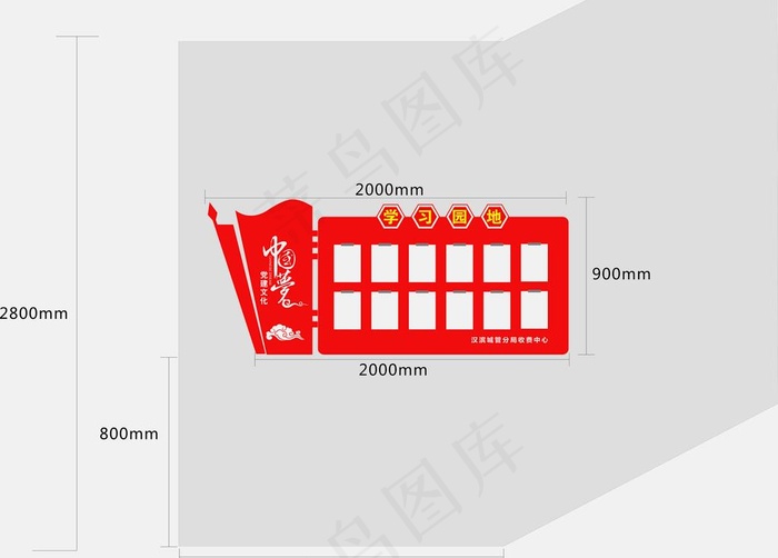 学习园地图片cdr矢量模版下载