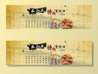 中国古典风格怀旧黄色中药海报图片