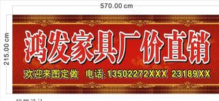 家具厂直销招牌图片