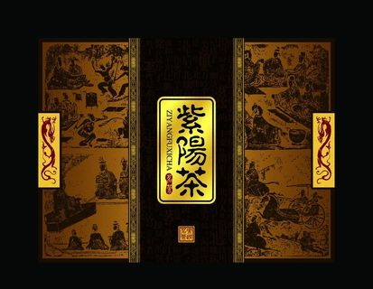 *茶包装盒图片
