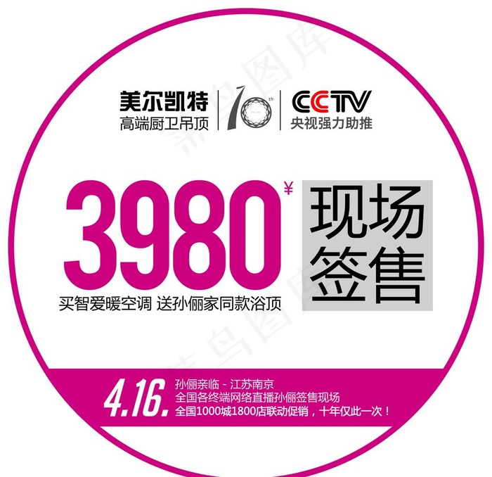 美尔凯特圆地贴图片