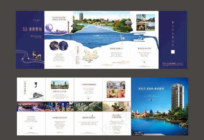 高端地产折页图片cdr矢量模版下载