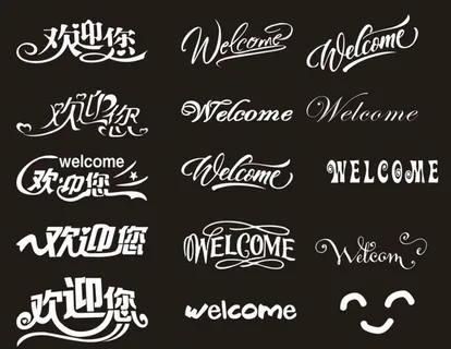 欢迎光临  WELCOME 艺图片