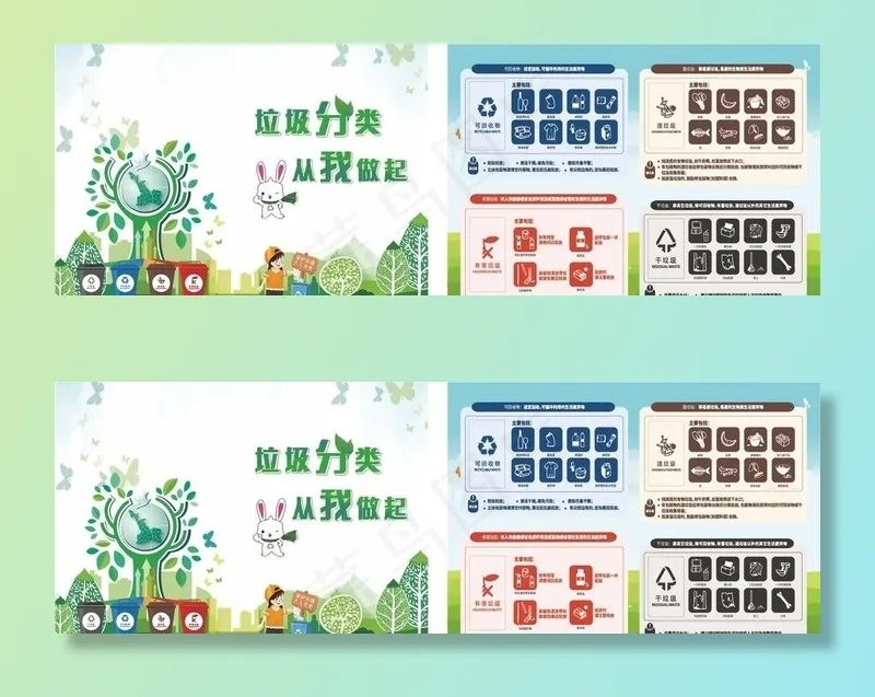 垃圾分类手册图片ai矢量模版下载