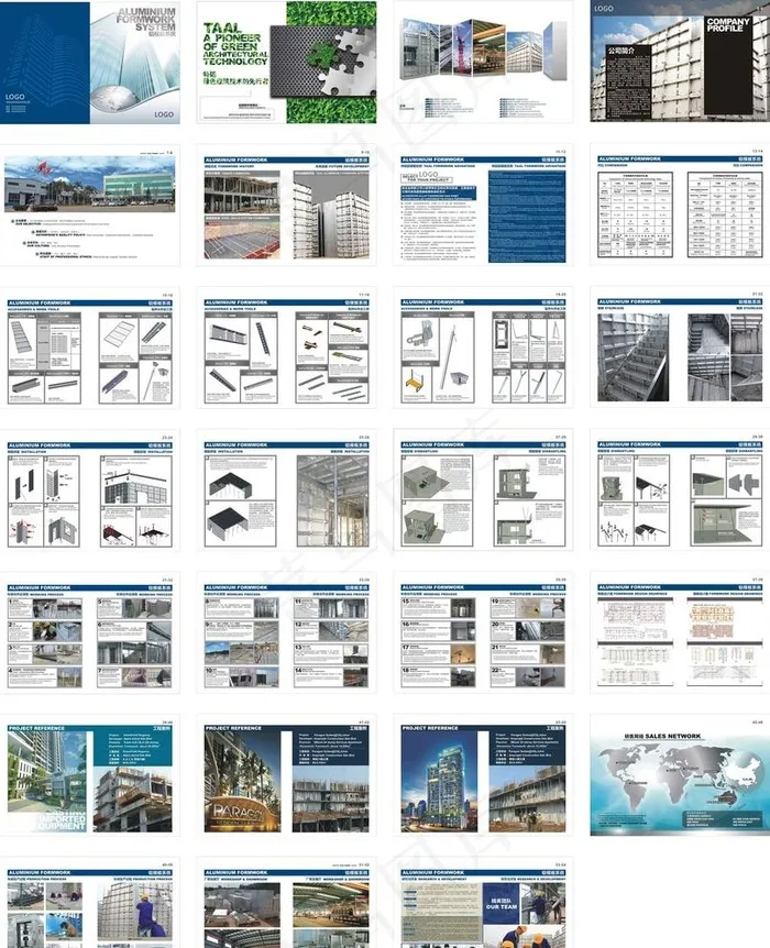 建筑铝模板图册图片(210X297)cdr矢量模版下载