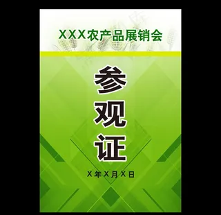 工作证胸卡图片