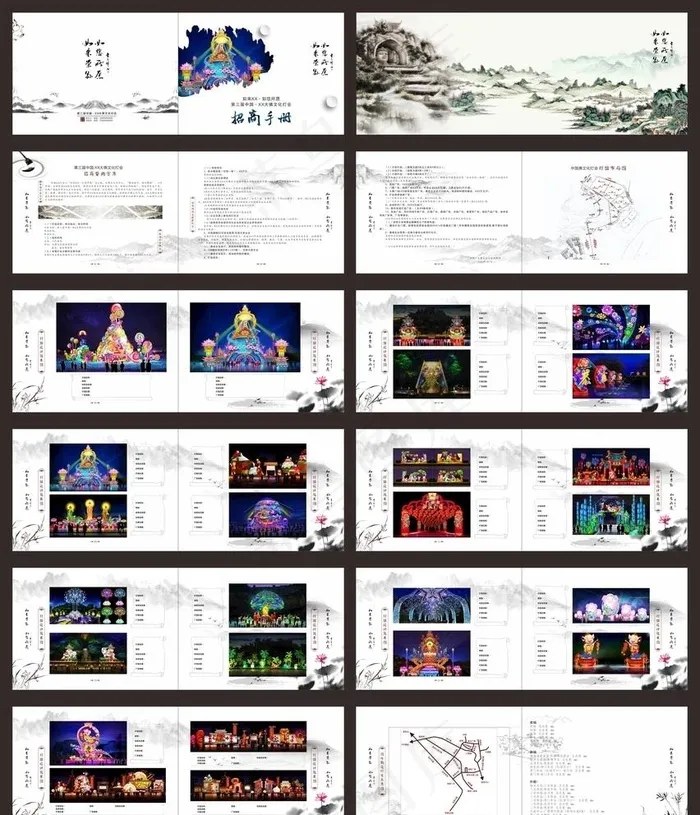 彩灯招商手册图片(570X210)cdr矢量模版下载