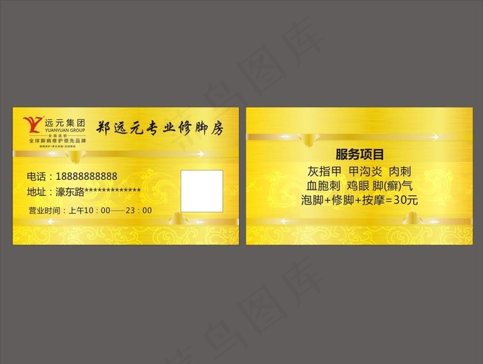 远元集团图片cdr矢量模版下载