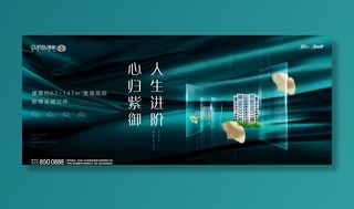 新中式园林地产提案图片