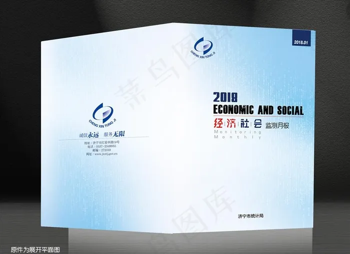 统计封面图片(5031X3560(DPI:300))psd模版下载