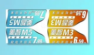 东风汽车菱智汽车车顶牌图片