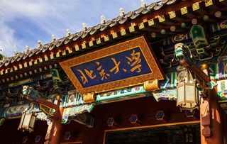 北京大学图片