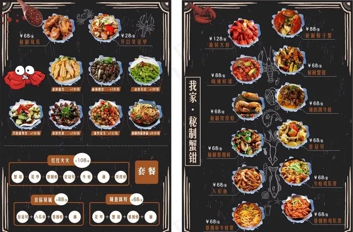菜单图片(440X297)cdr矢量模版下载