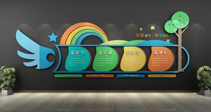 幼儿园文化墙图片cdr矢量模版下载