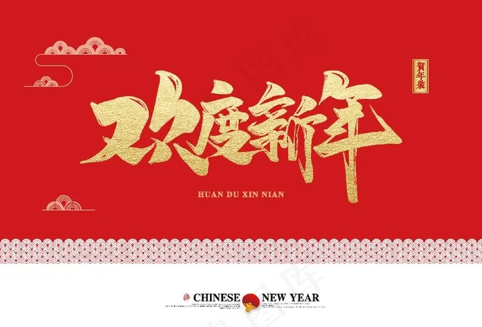 新年礼盒包装设计图片ai矢量模版下载