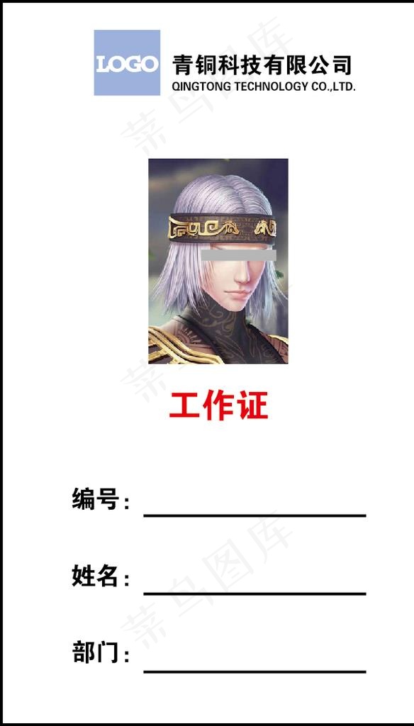 工作牌图片ai矢量模版下载