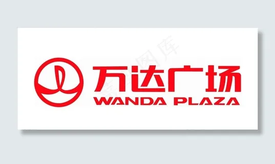 万达广场图片