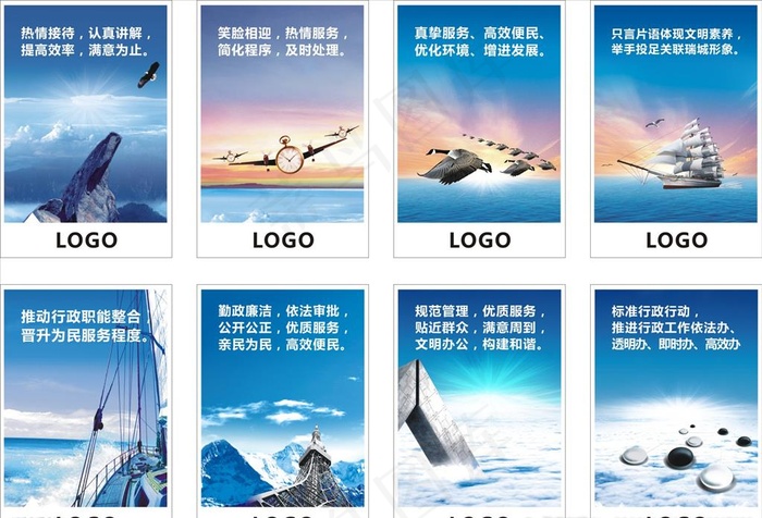 企业文化图片(210X297)cdr矢量模版下载