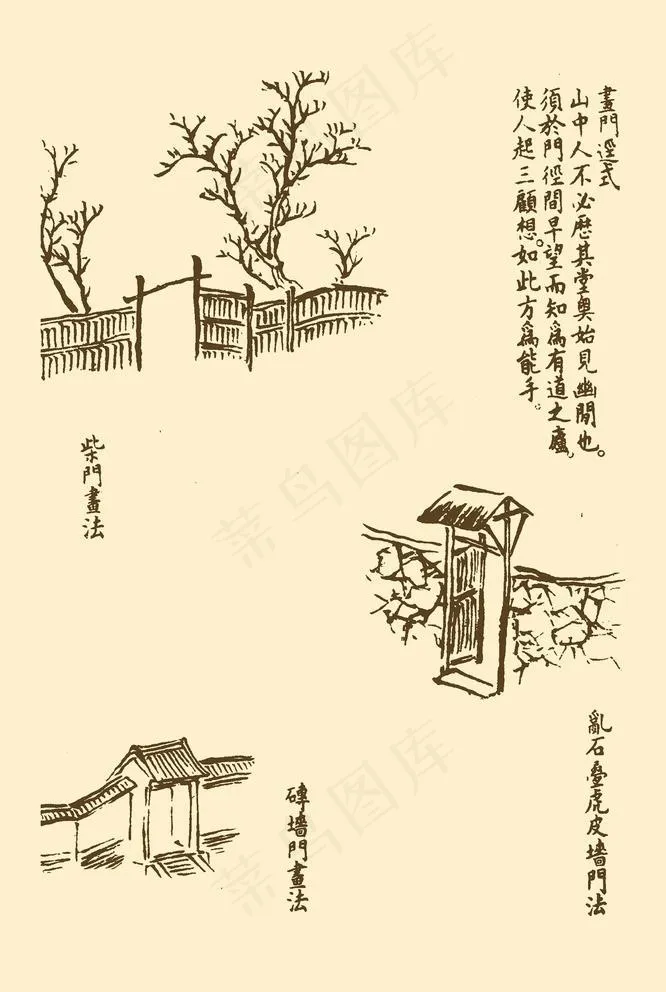 芥子园画谱 小院图片psd模版下载
