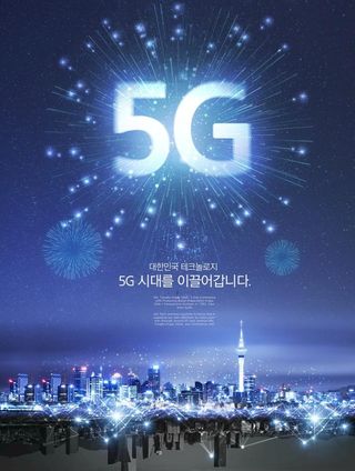 地产5G时代来了图片