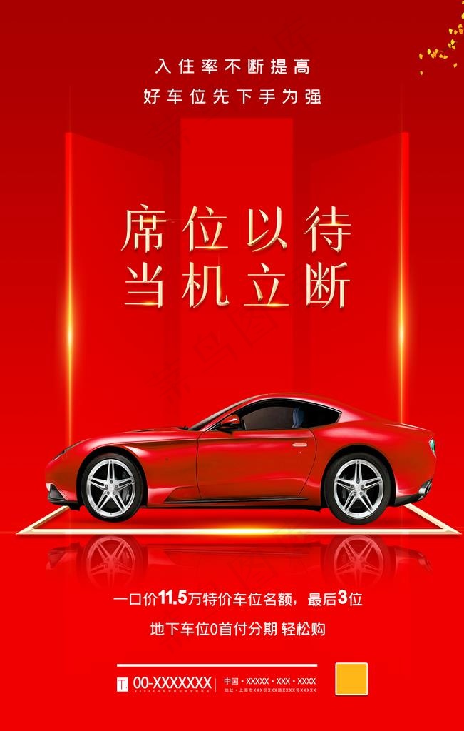 汽车图片