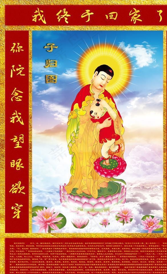 子归图图片(6803X10228(DPI:300))psd模版下载