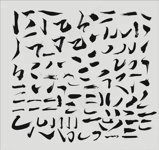 书法字体笔画图片