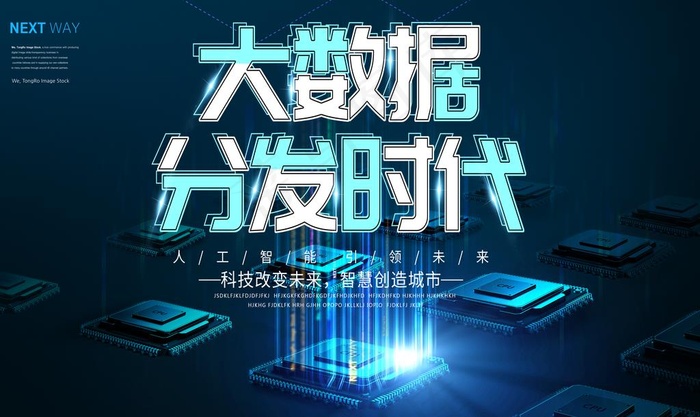 科技图片(5280X3312(DPI:300))psd模版下载