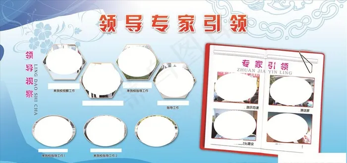 学校照片版面图片(6803X3402(DPI:72))psd模版下载