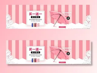 简约利用太阳伞时尚通用海报图片