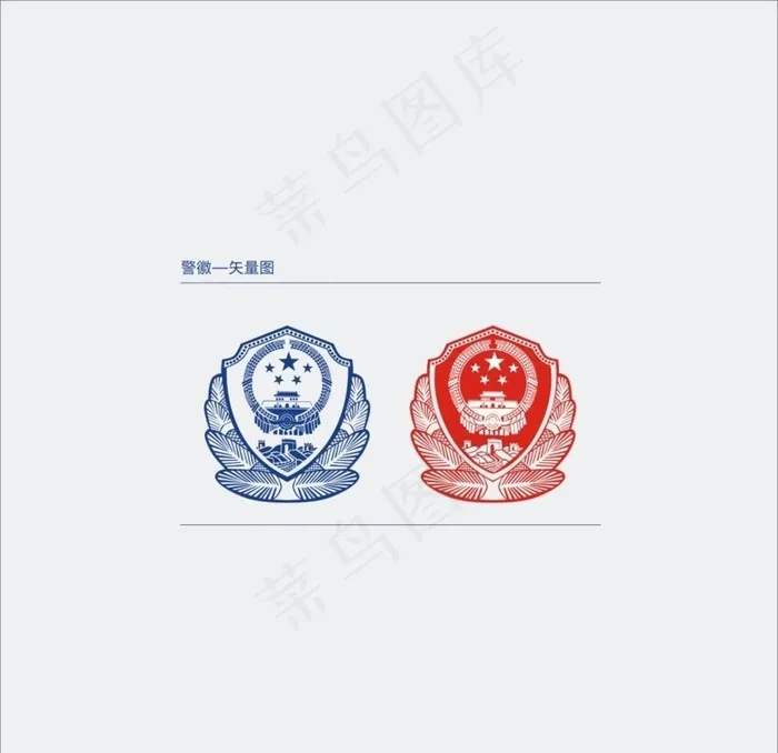 警徽图片cdr矢量模版下载