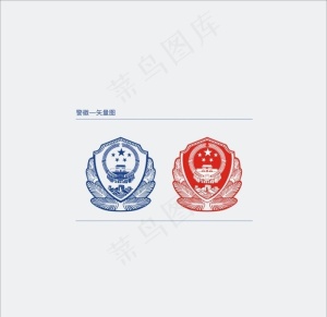 警徽图片