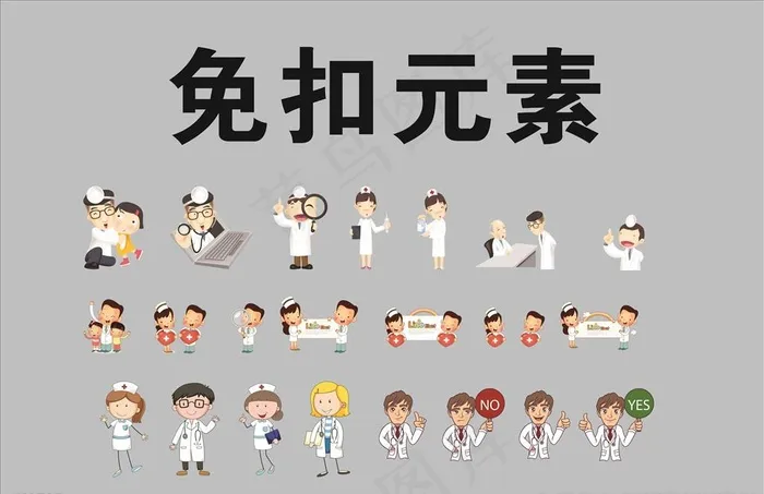 医院护士医生卡通人物图片cdr矢量模版下载
