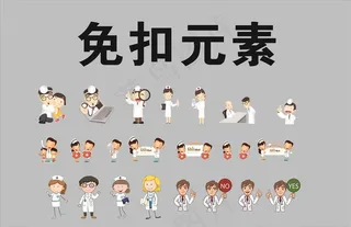 医院护士医生卡通人物图片