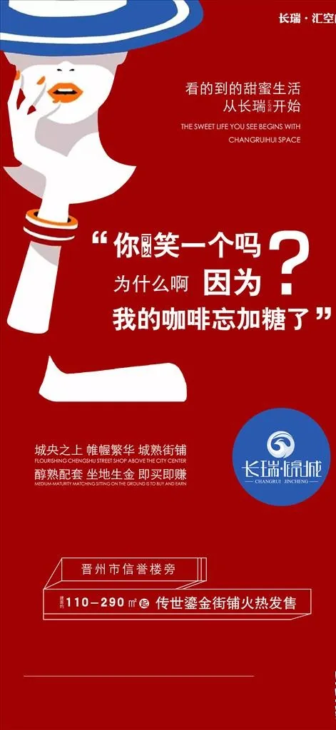 商业地产微信推图图片psd模版下载