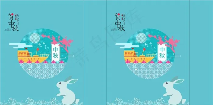 中秋手提袋图片cdr矢量模版下载
