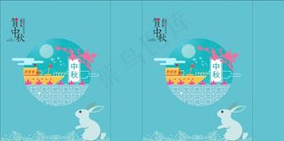 中秋手提袋图片