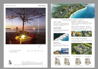 地产单页图片