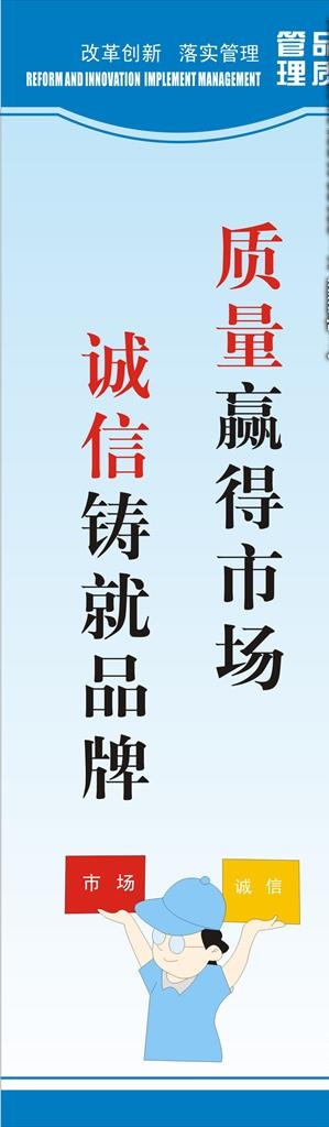 公司标语展板图片cdr矢量模版下载