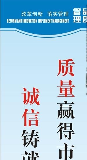 公司标语展板图片