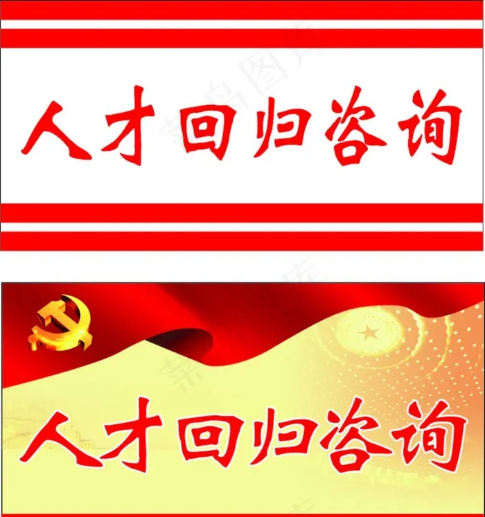 台签  桌签  桌牌图片cdr矢量模版下载