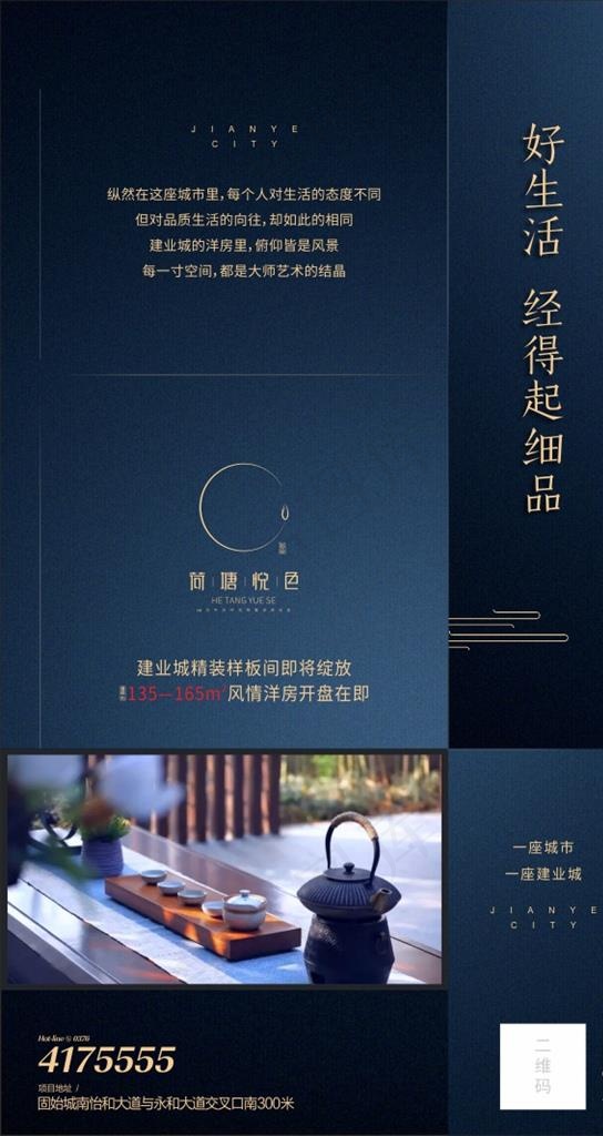 地产微信系列稿图片cdr矢量模版下载