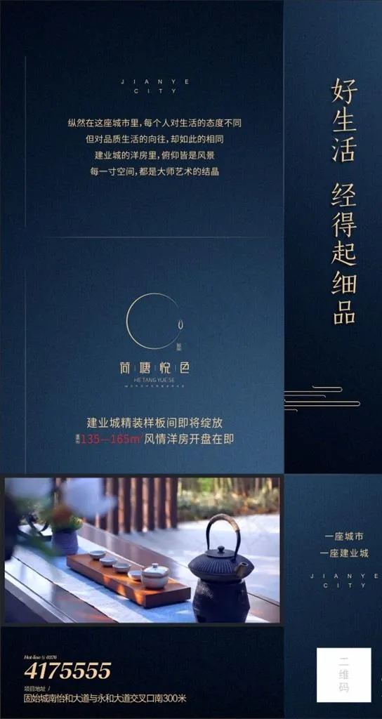 地产微信系列稿图片cdr矢量模版下载