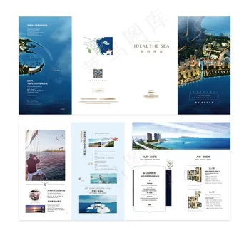 地产  折页图片 地产  折页图片