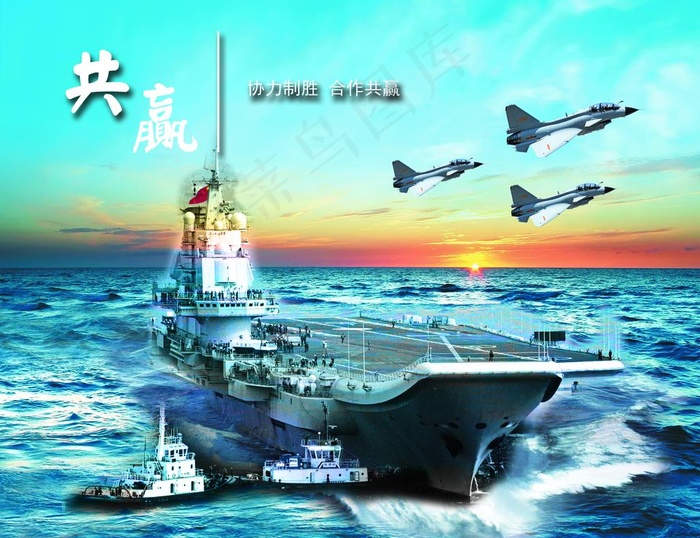 中国航母辽宁号图片(2835X2268(DPI:72))psd模版下载