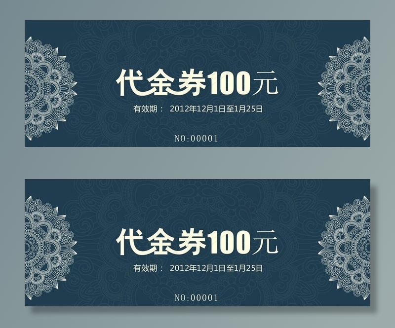 代金券图片cdr矢量模版下载