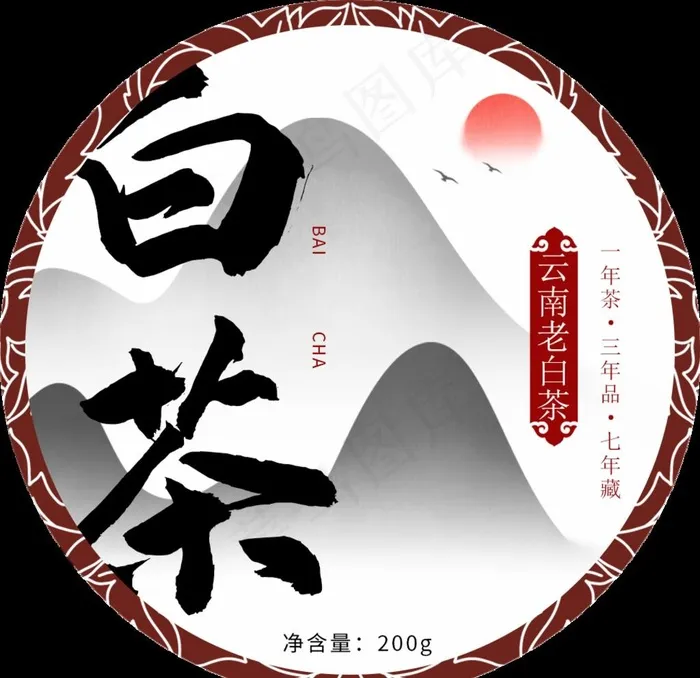 白茶包装图片psd模版下载