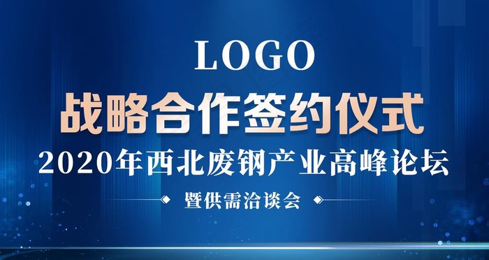 签约仪式图片(1920X1080(DPI:72))psd模版下载